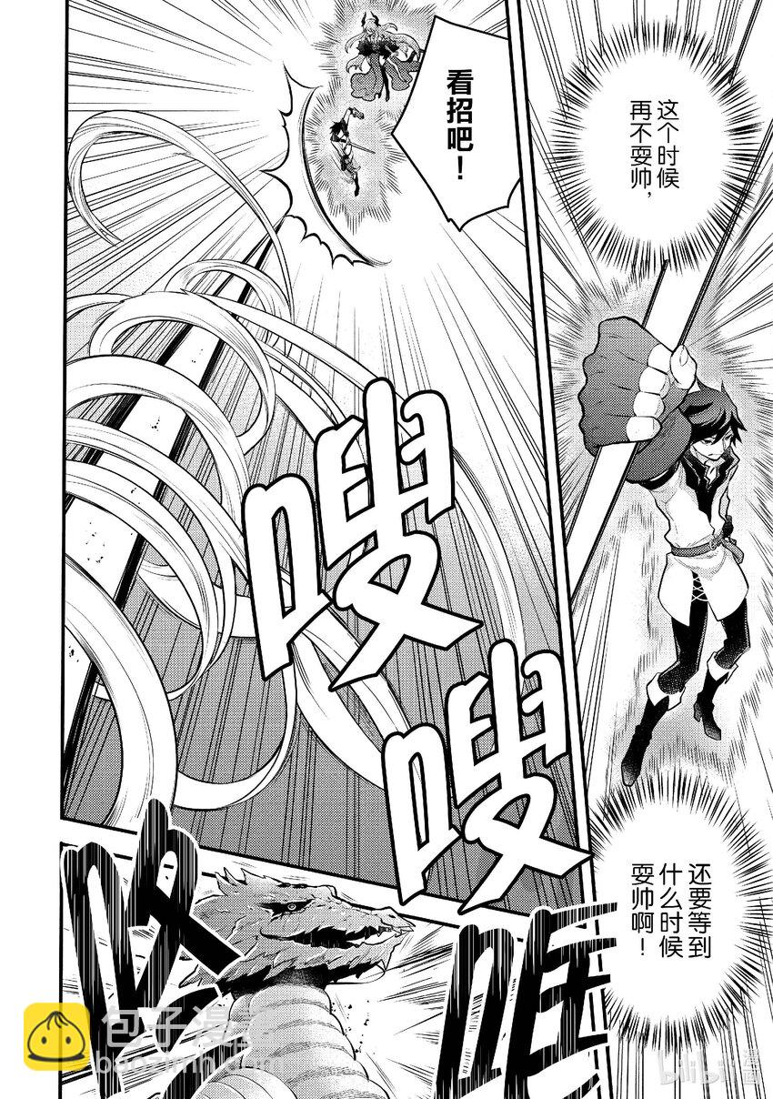 43 温蒂妮的巫女2