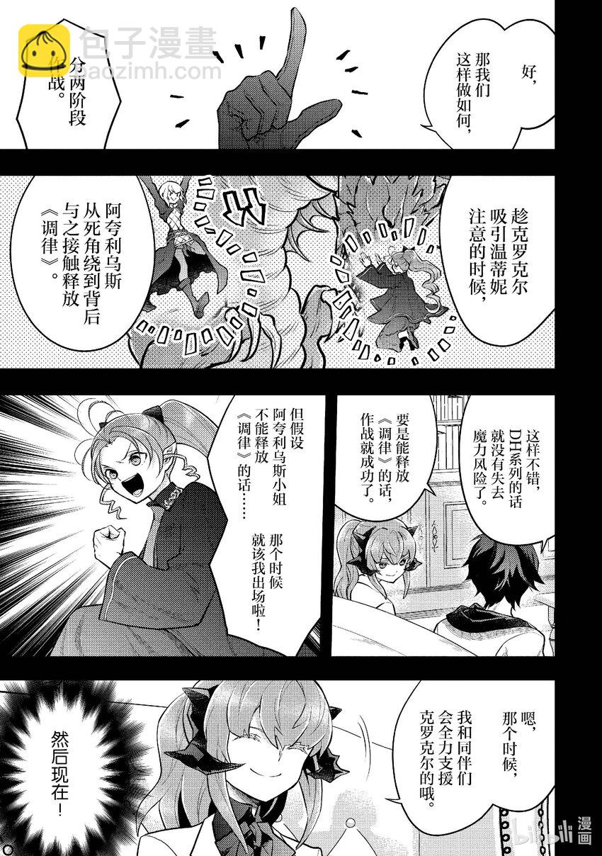 43 温蒂妮的巫女20