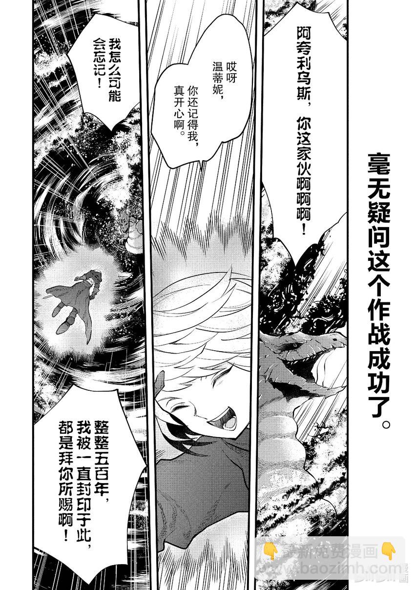 43 温蒂妮的巫女21