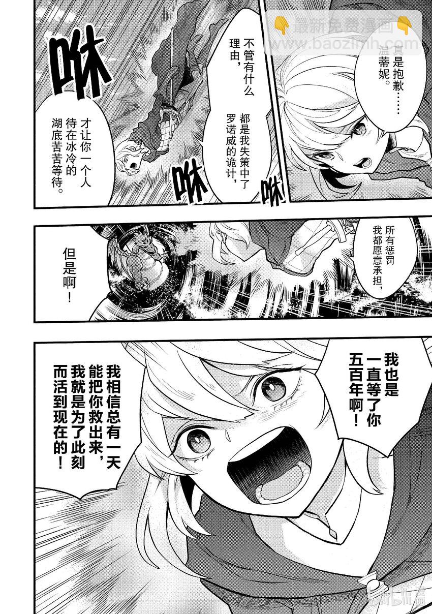 43 温蒂妮的巫女23