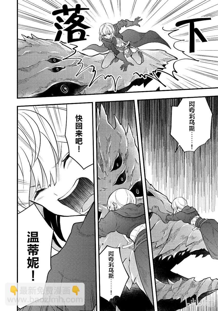 43 温蒂妮的巫女25