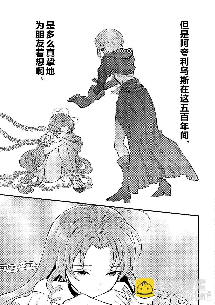 43 温蒂妮的巫女28