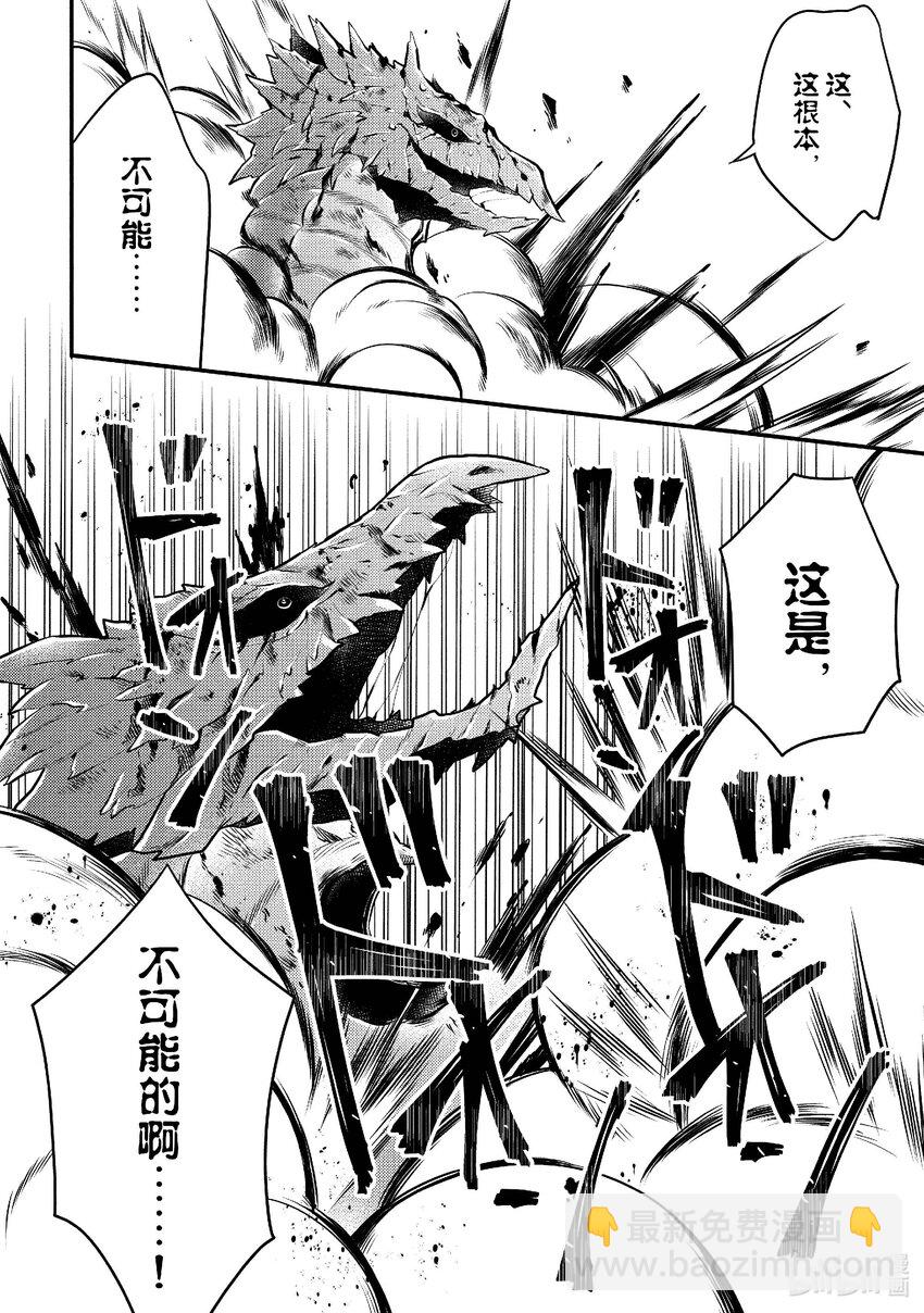 43 温蒂妮的巫女3