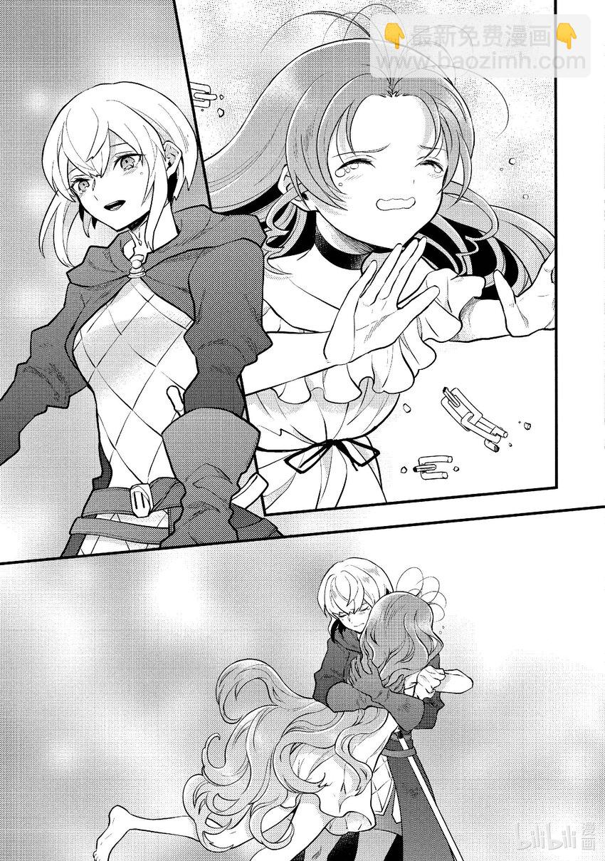 43 温蒂妮的巫女30