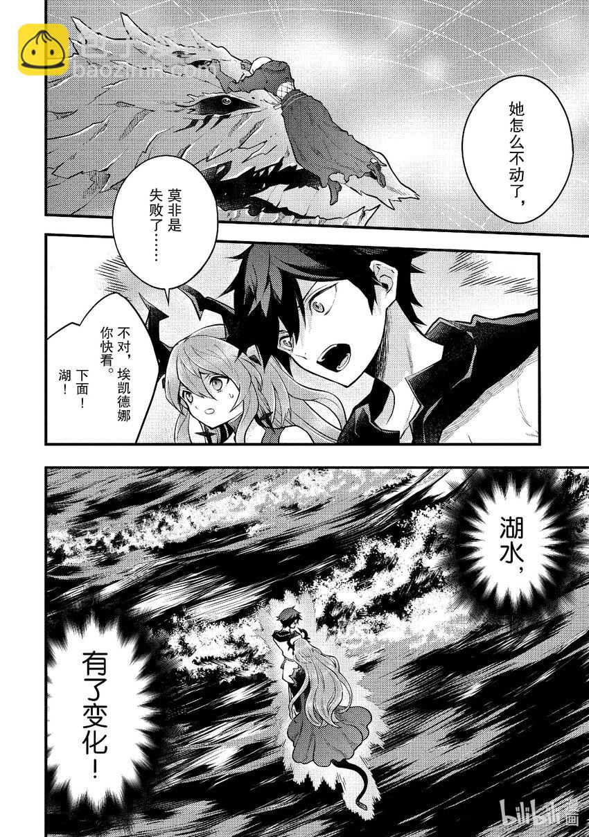 43 温蒂妮的巫女31