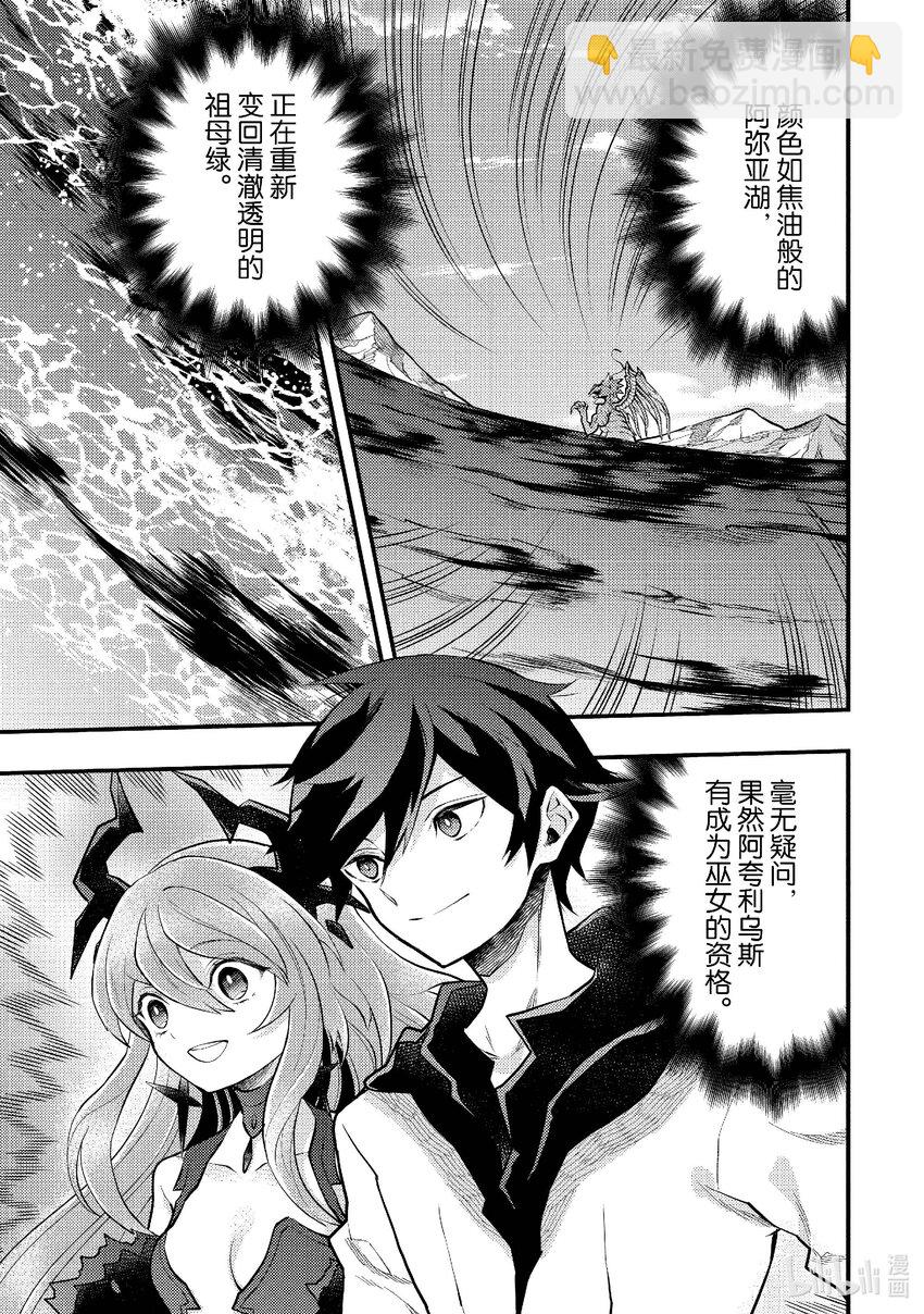 43 温蒂妮的巫女32