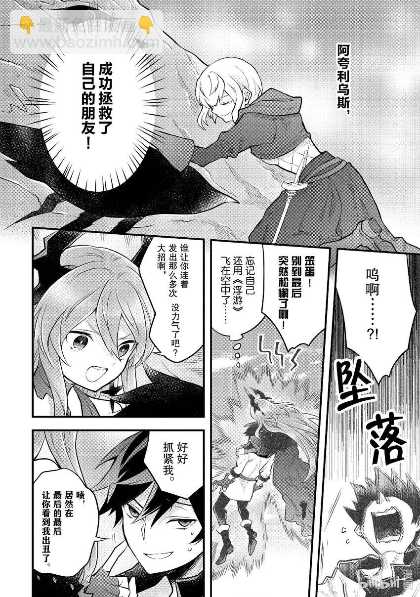 43 温蒂妮的巫女33