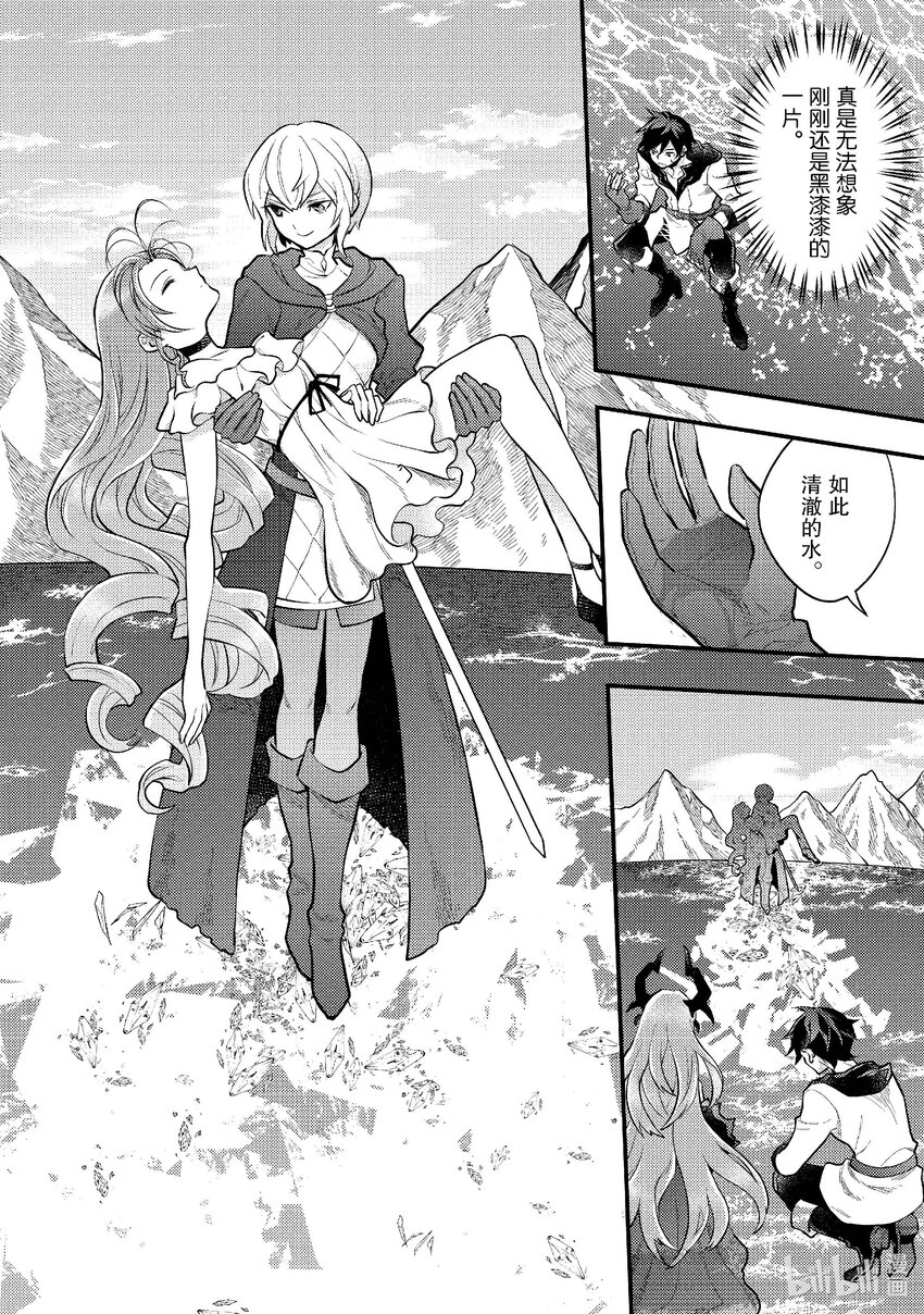 43 温蒂妮的巫女35