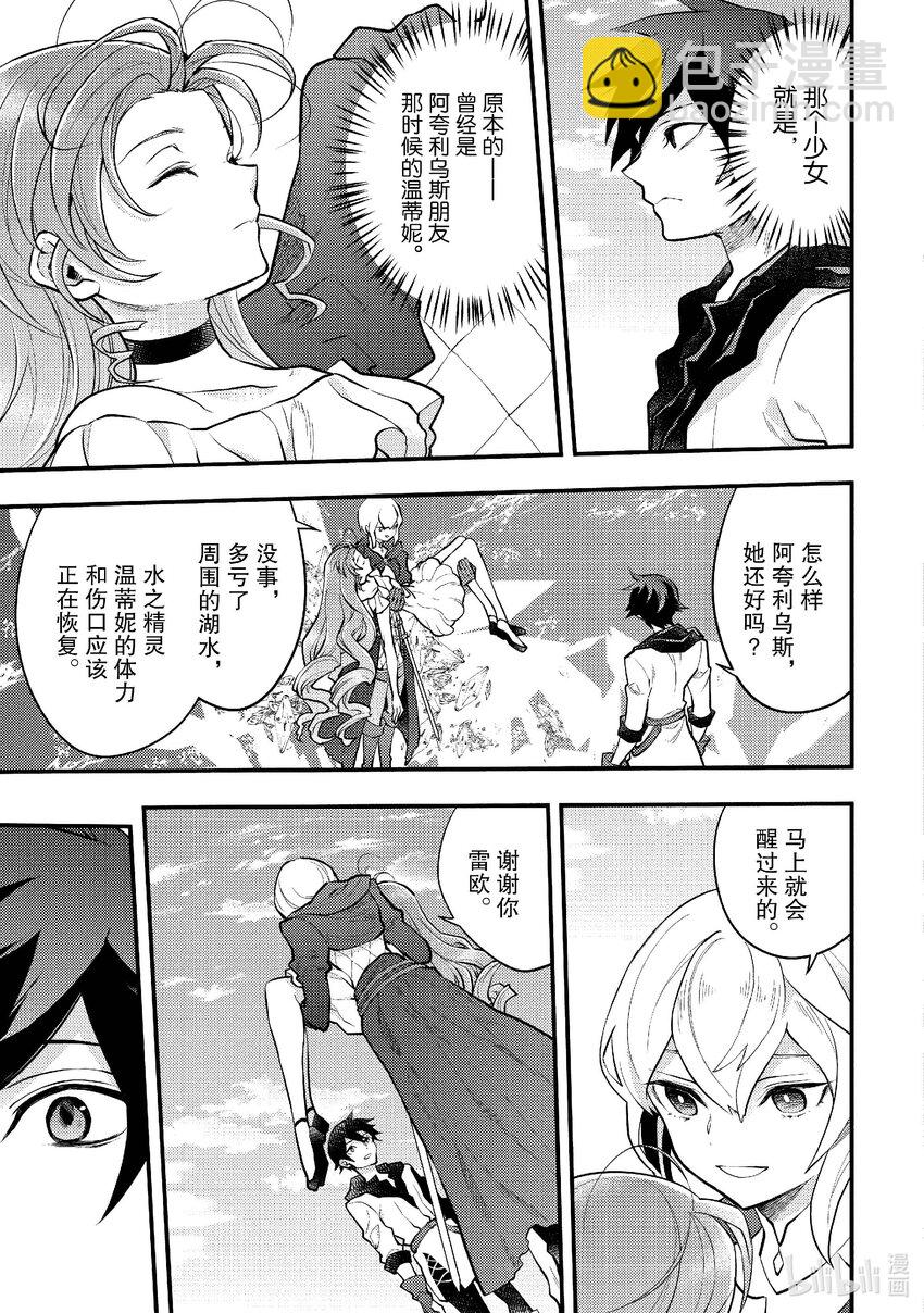 43 温蒂妮的巫女36