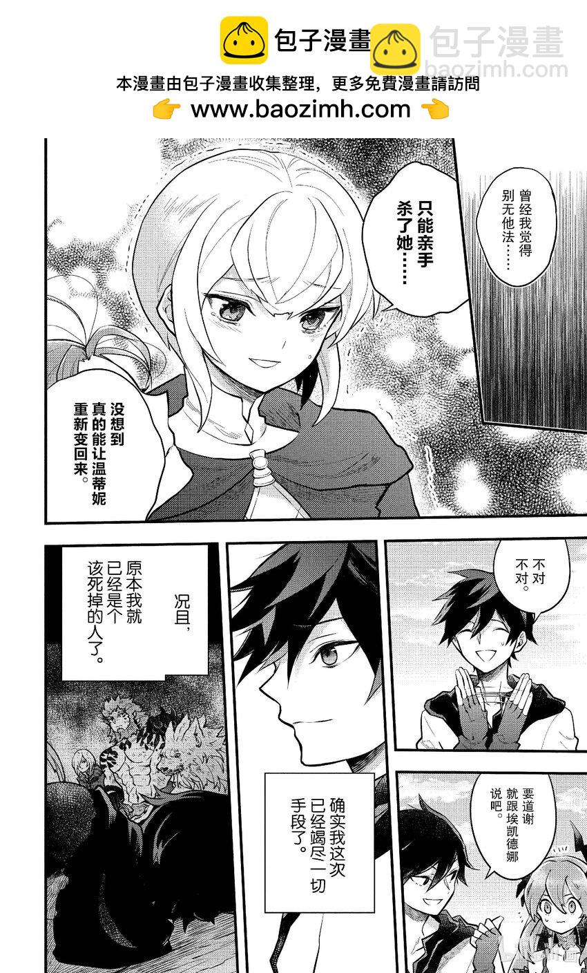 43 温蒂妮的巫女37