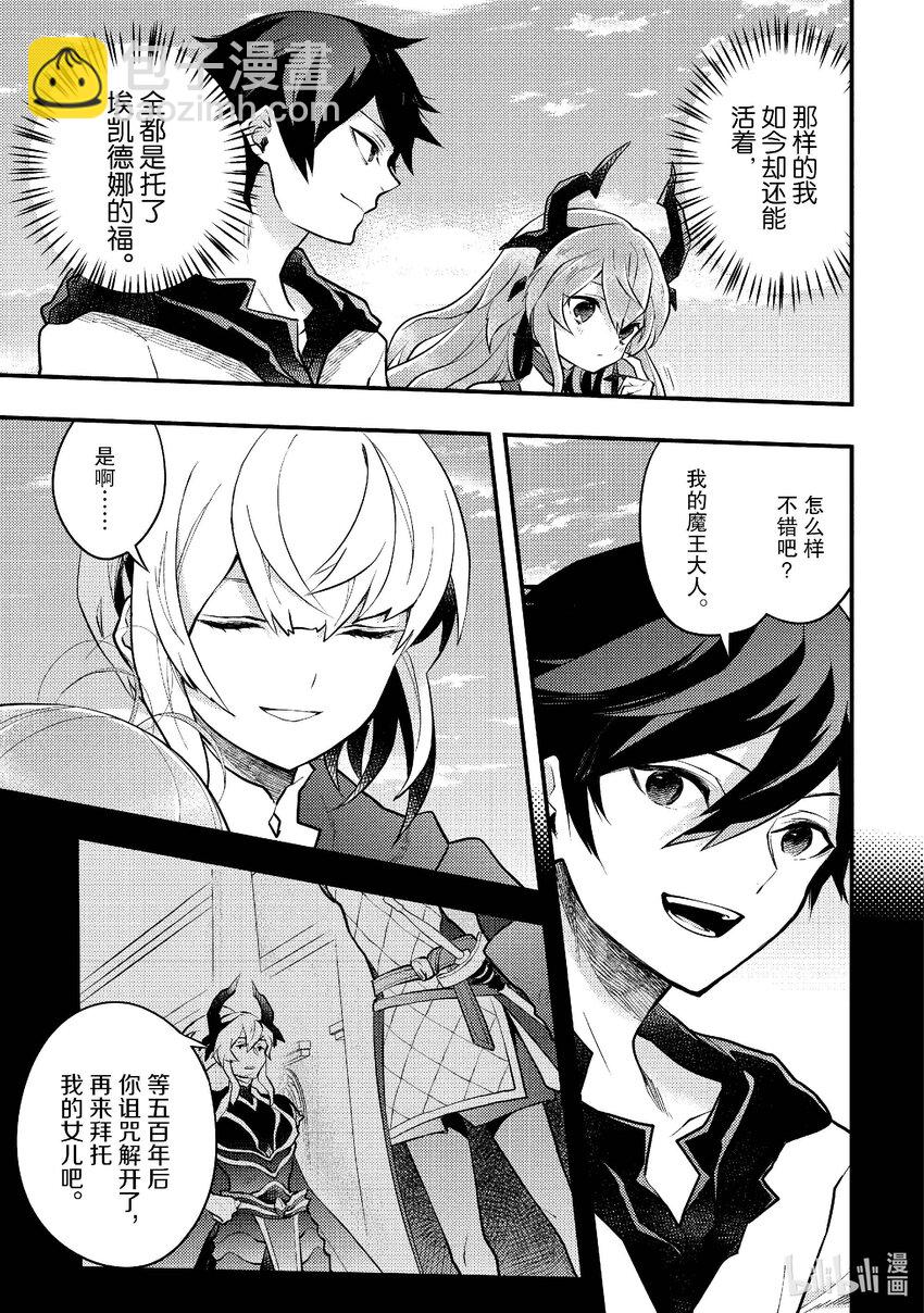 43 温蒂妮的巫女38