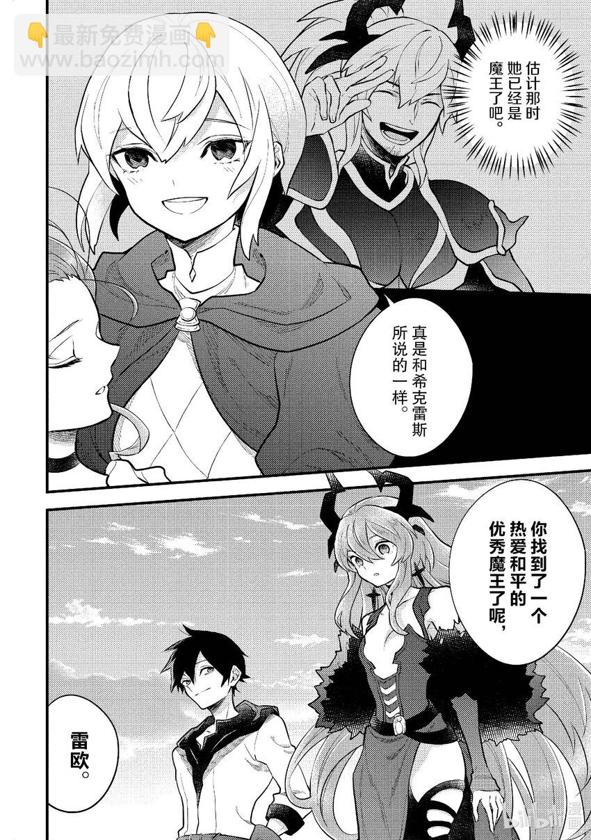 43 温蒂妮的巫女39