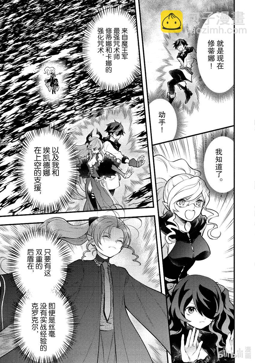 43 温蒂妮的巫女4