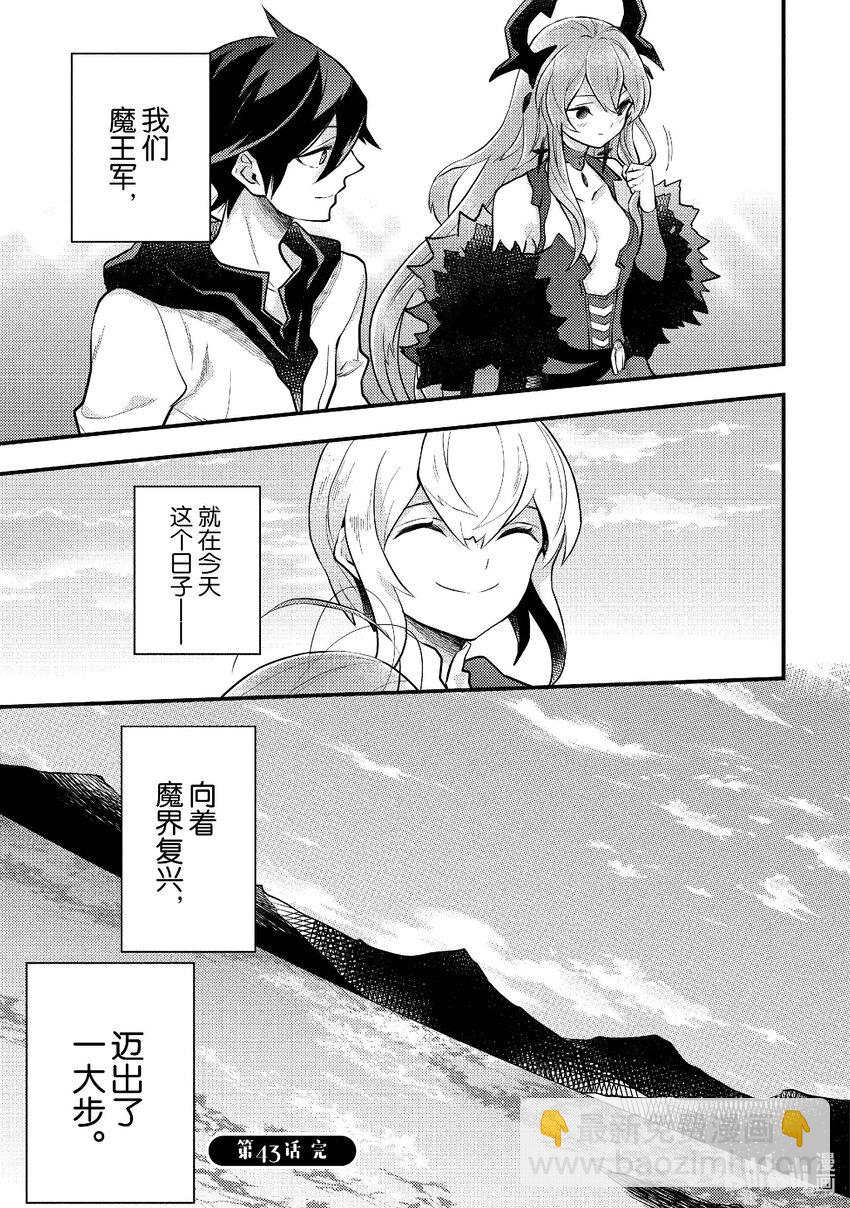 43 温蒂妮的巫女40