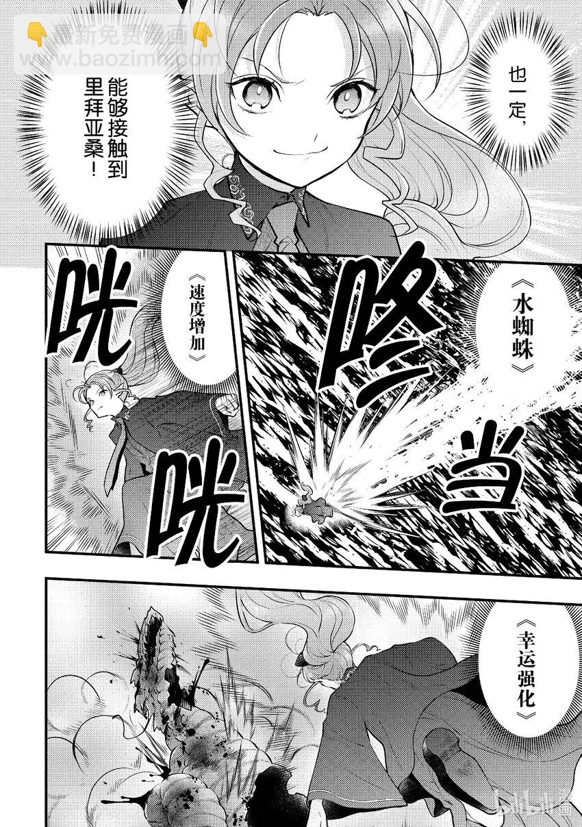 43 温蒂妮的巫女5
