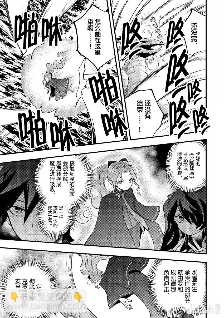 43 温蒂妮的巫女6