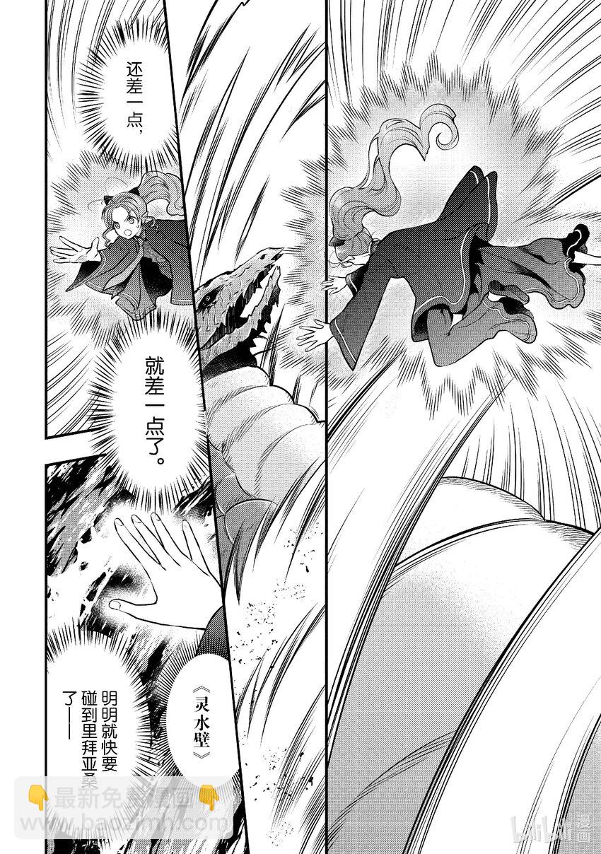 43 温蒂妮的巫女7