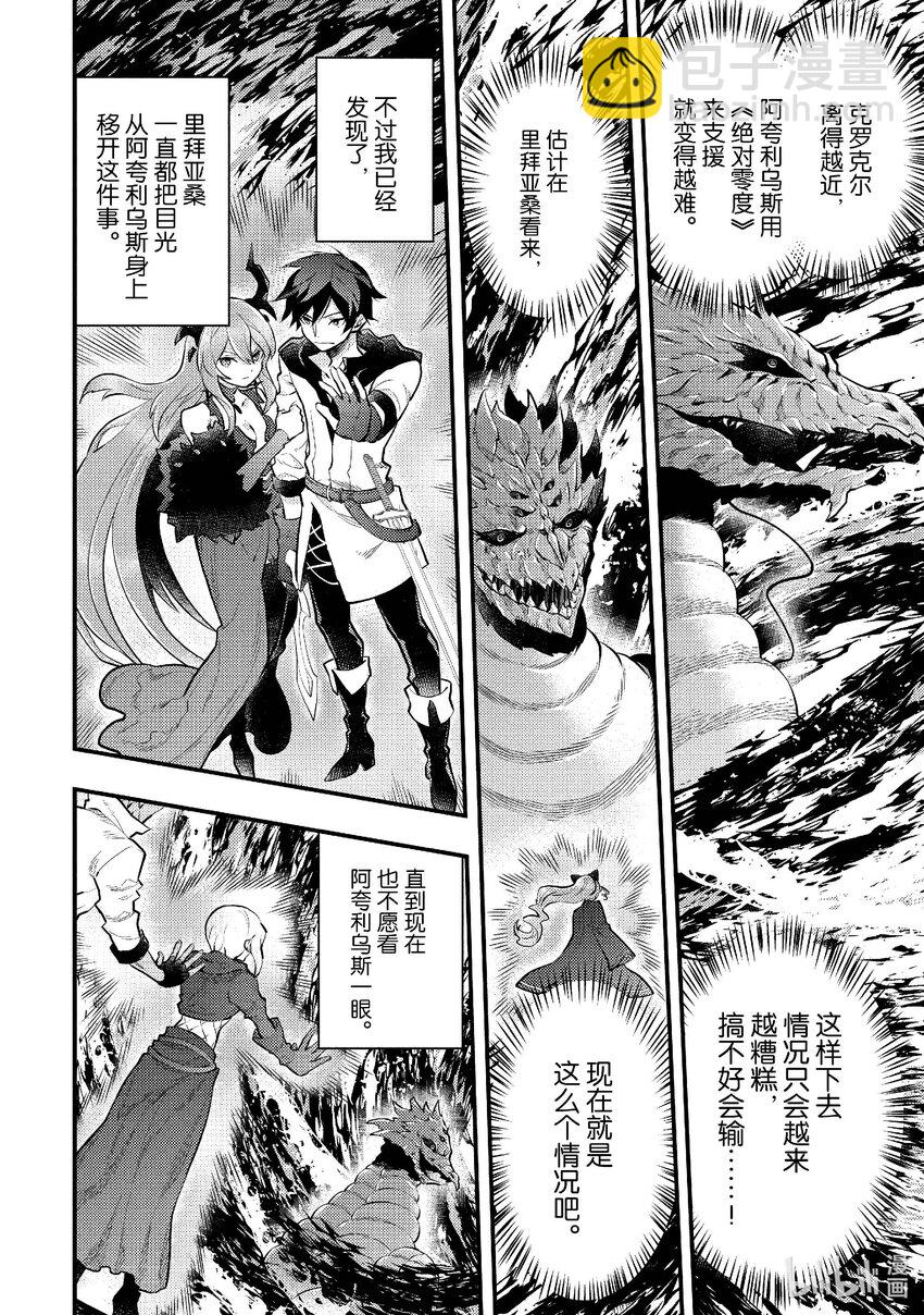 43 温蒂妮的巫女9