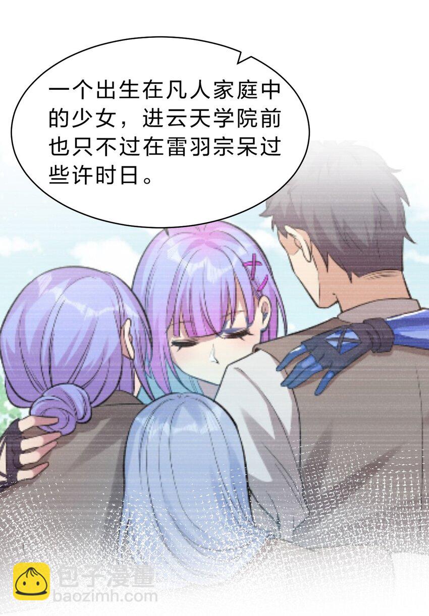 165 谜团逐渐增加29