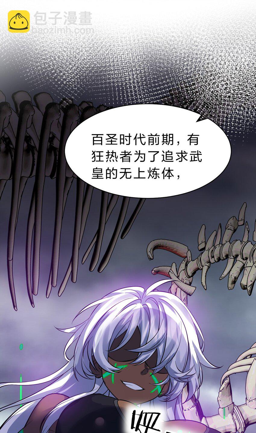 165 谜团逐渐增加31