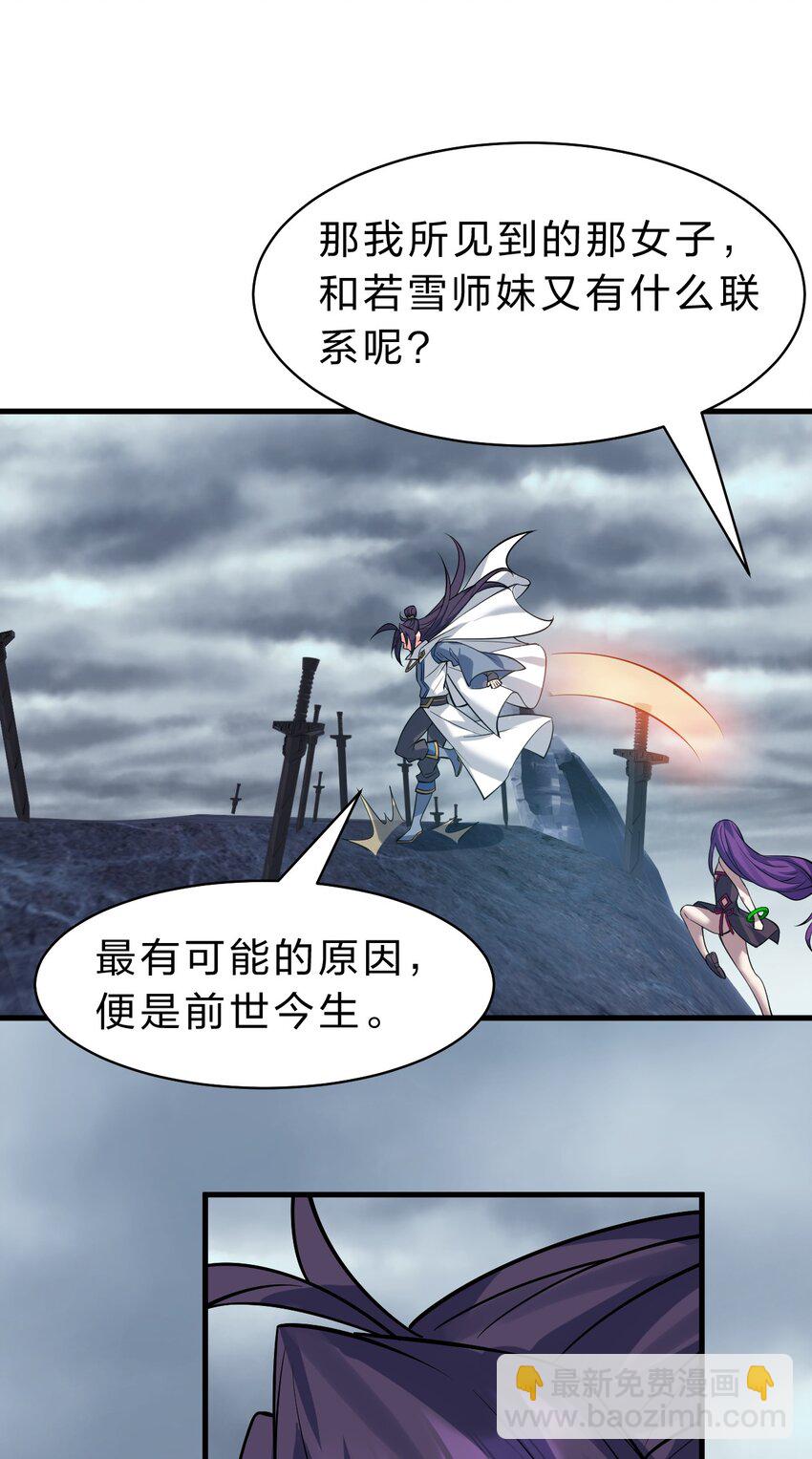 165 谜团逐渐增加33