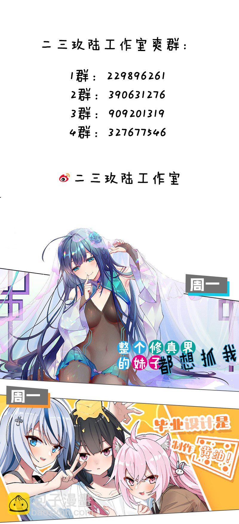 165 谜团逐渐增加43