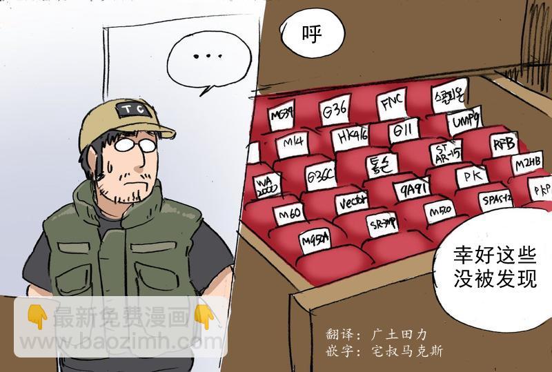 指挥官与M5902