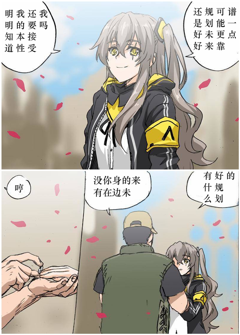 指挥官与UMP450