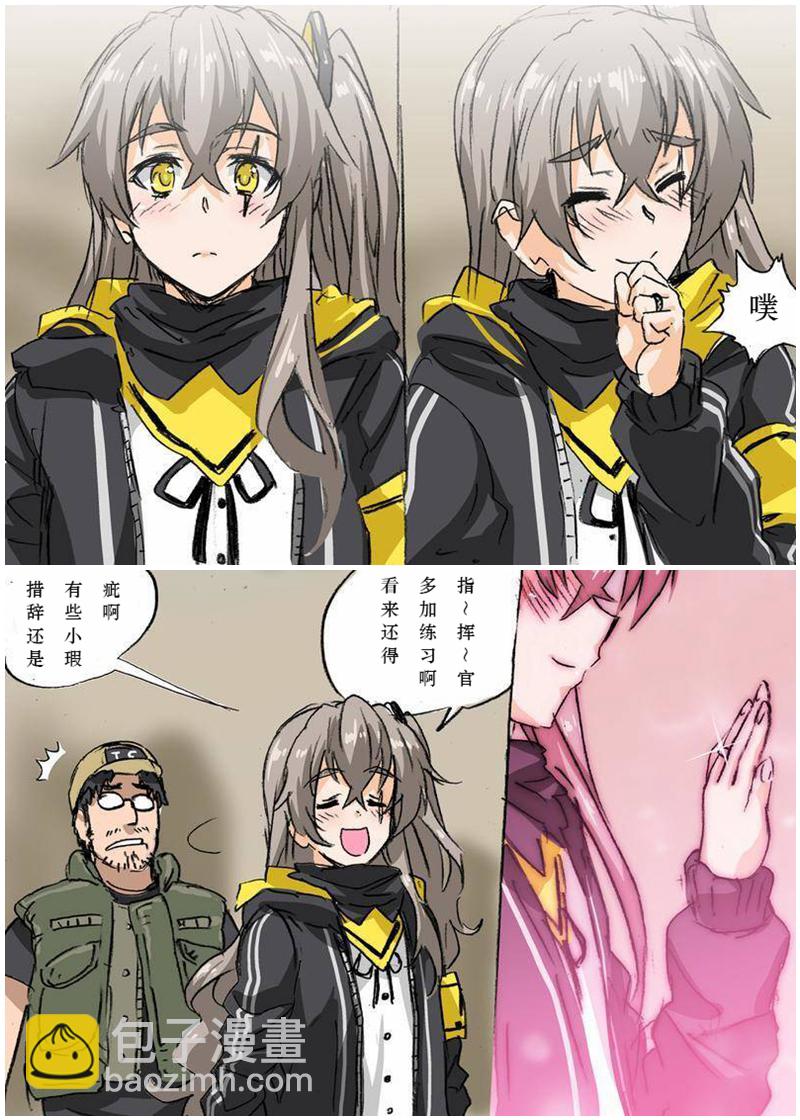 指挥官与UMP451