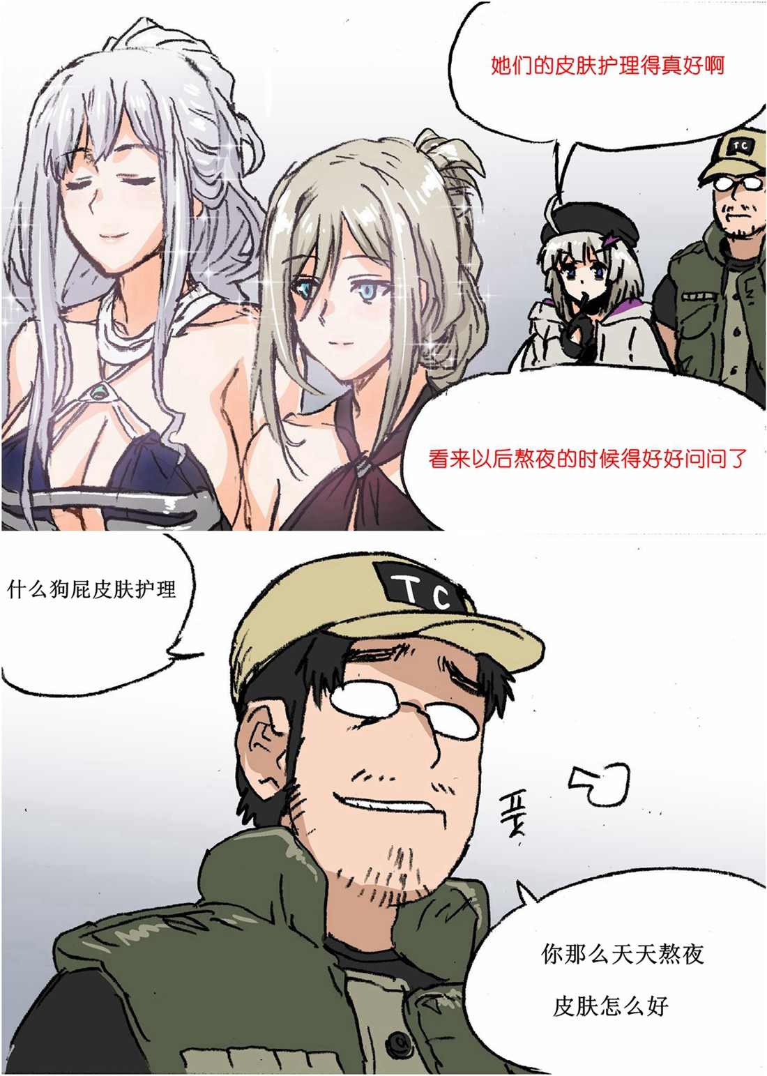 AA12的皮肤烦恼0