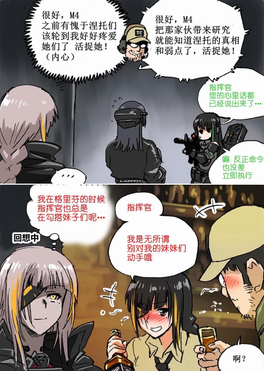 M16与涅托0