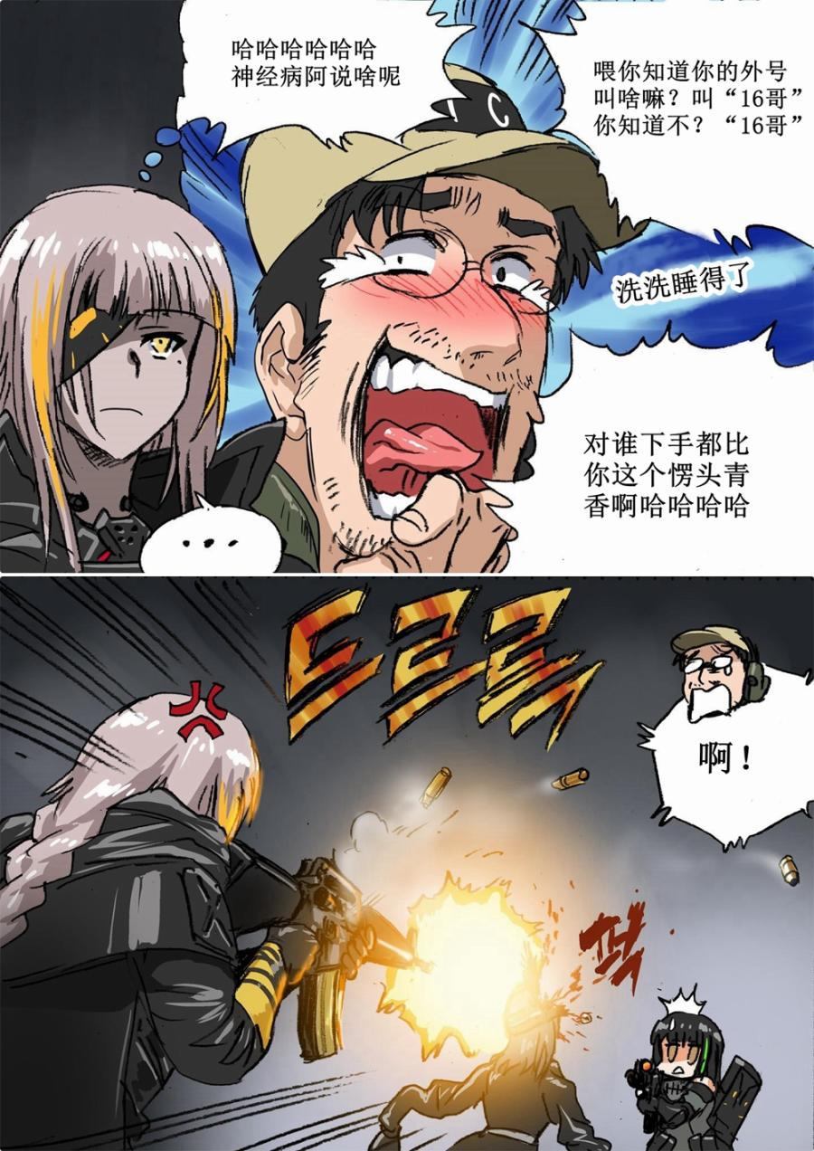 M16与涅托1