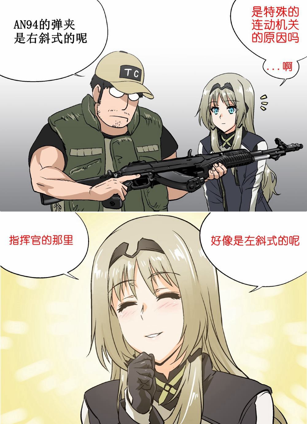 教AN94黄段子的MDR0