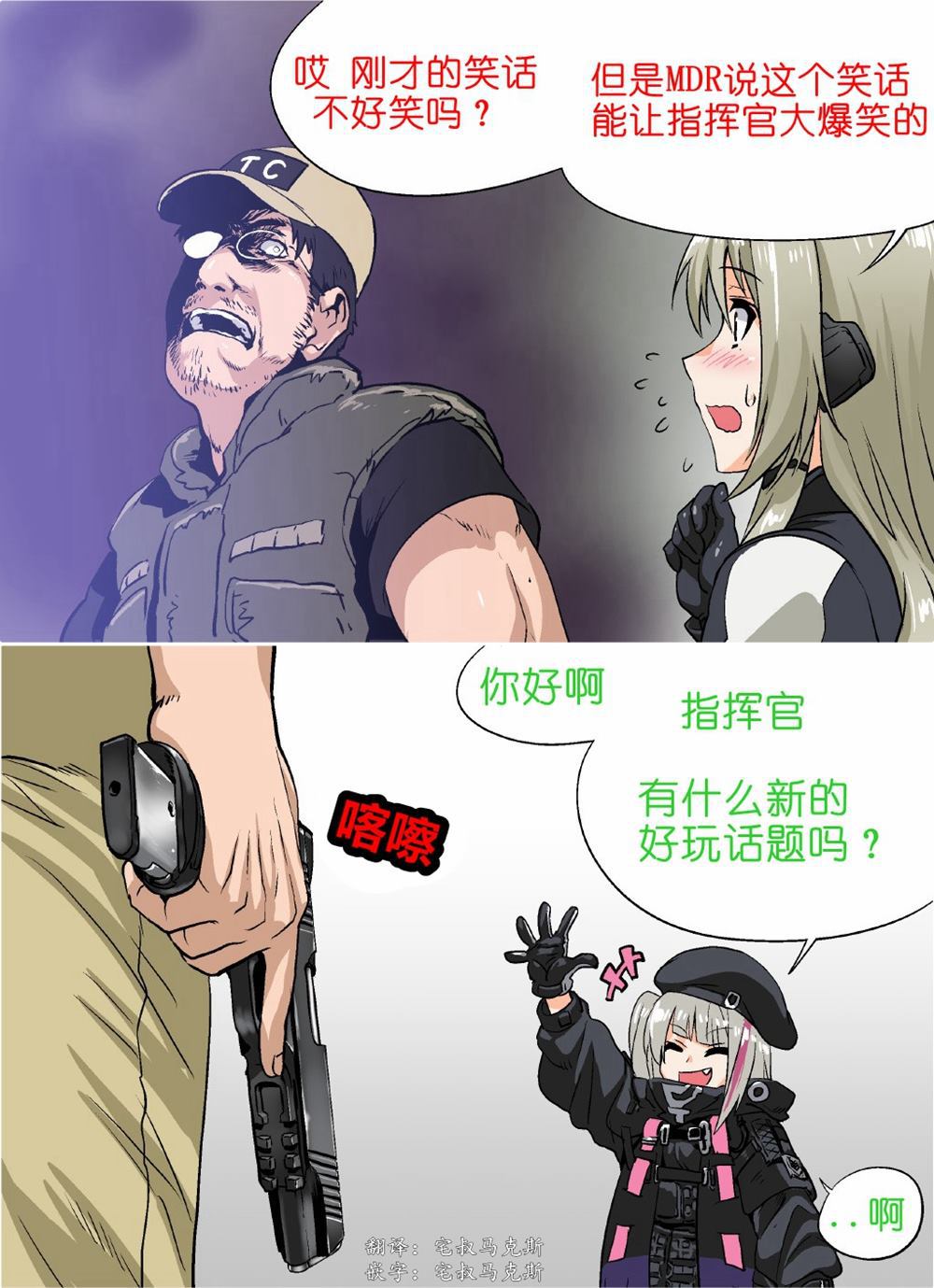 教AN94黄段子的MDR1