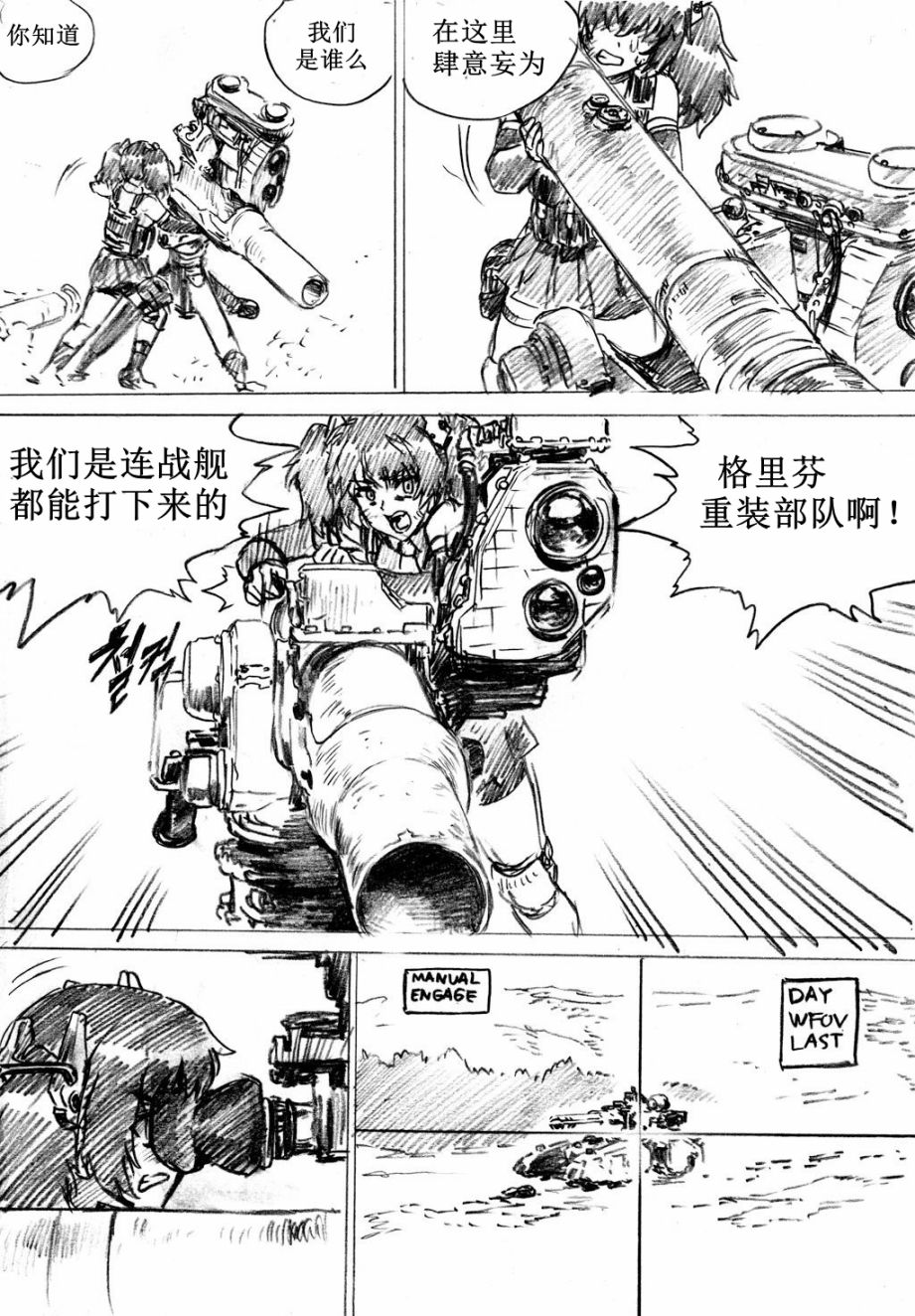 重火器前线17