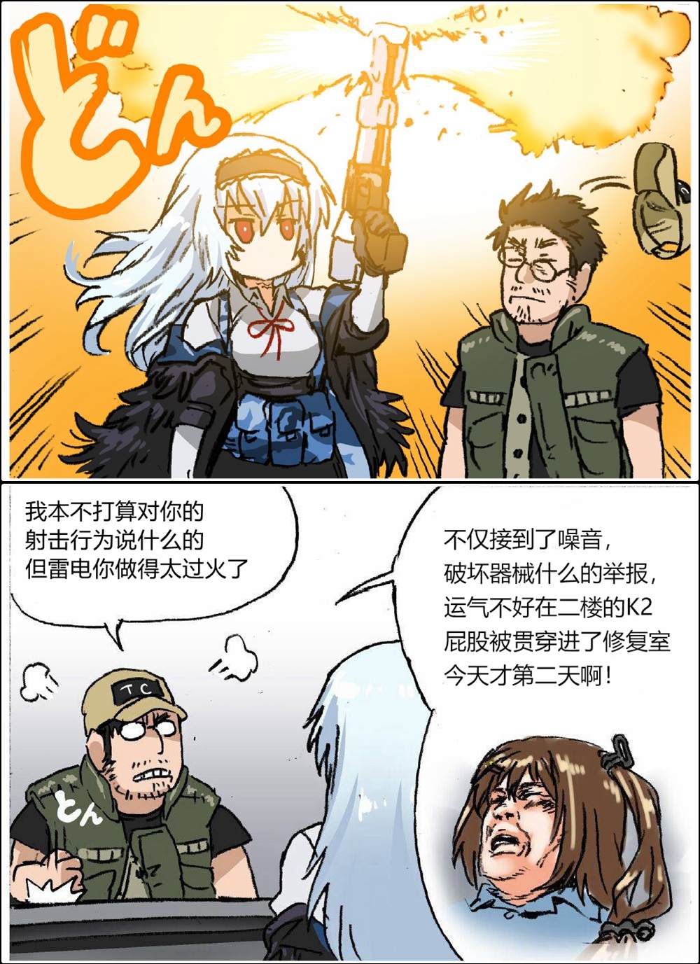 雷电的情感表现0