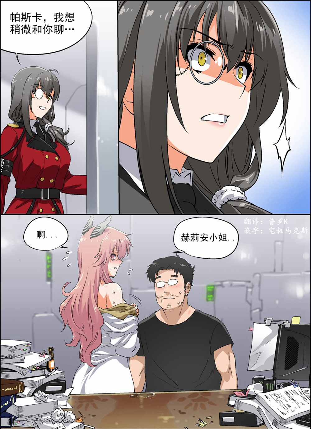 无法得到救赎的赫丽安之二1