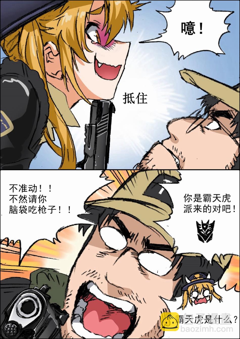 M870的尾巴好可疑1