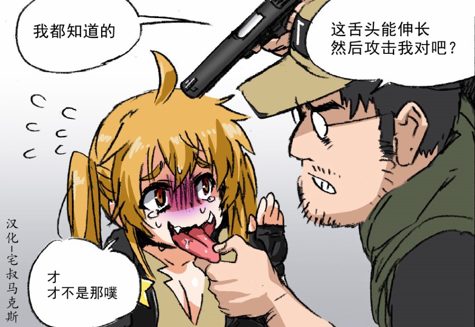 M870的尾巴好可疑2