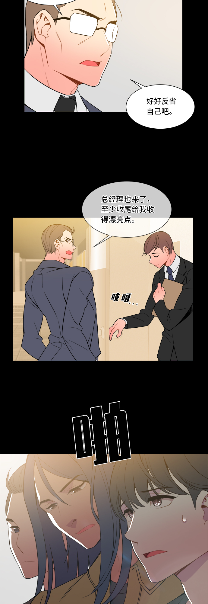 第1话13