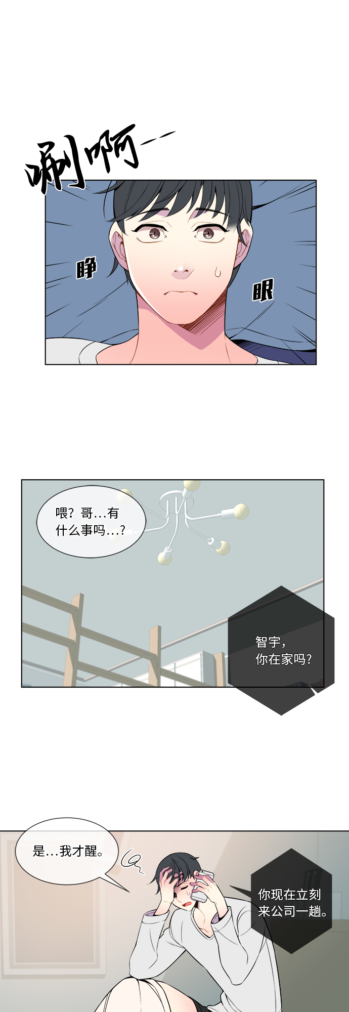 第1话21