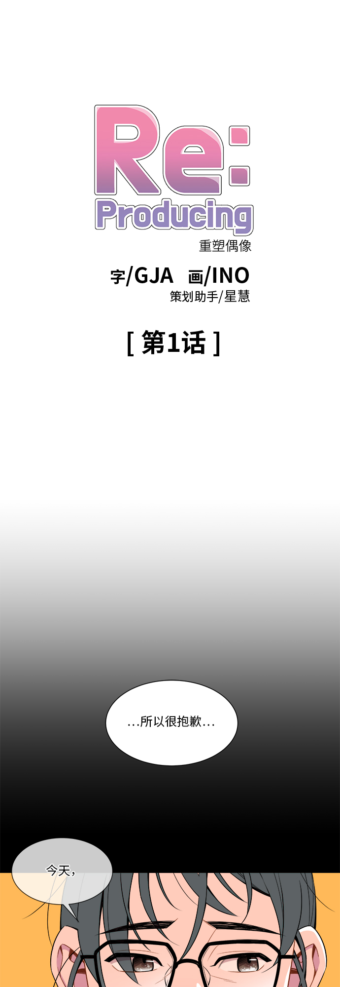 第1话4