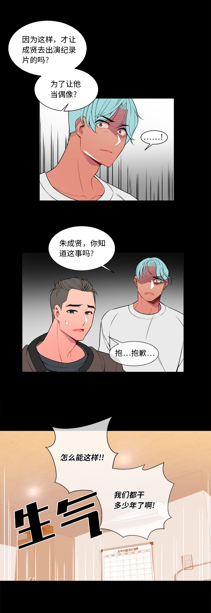 第1话8