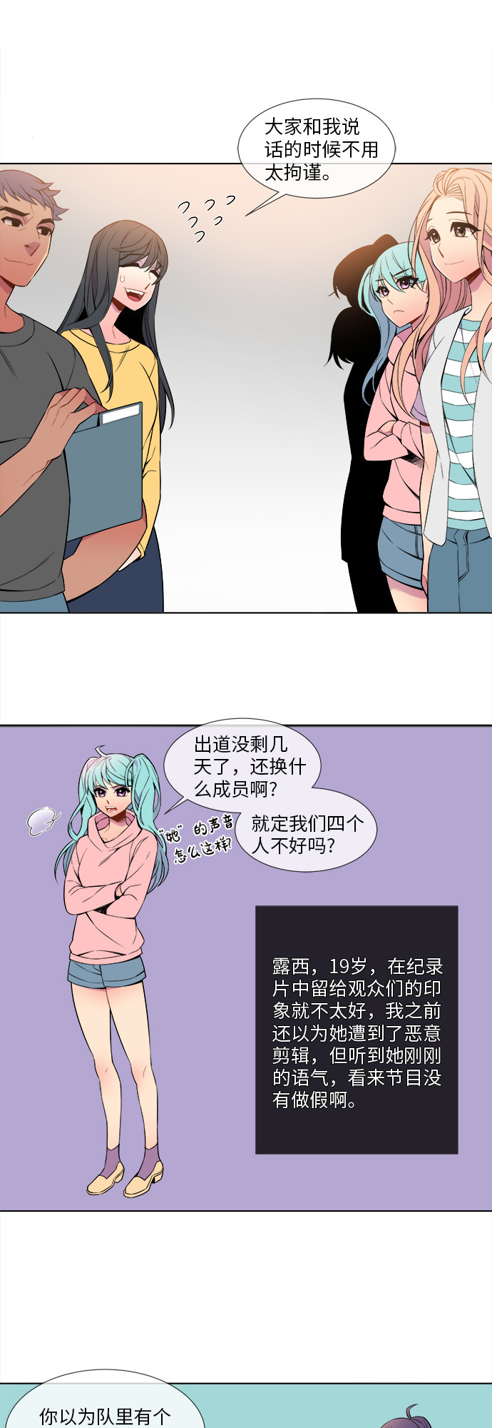 第6话11