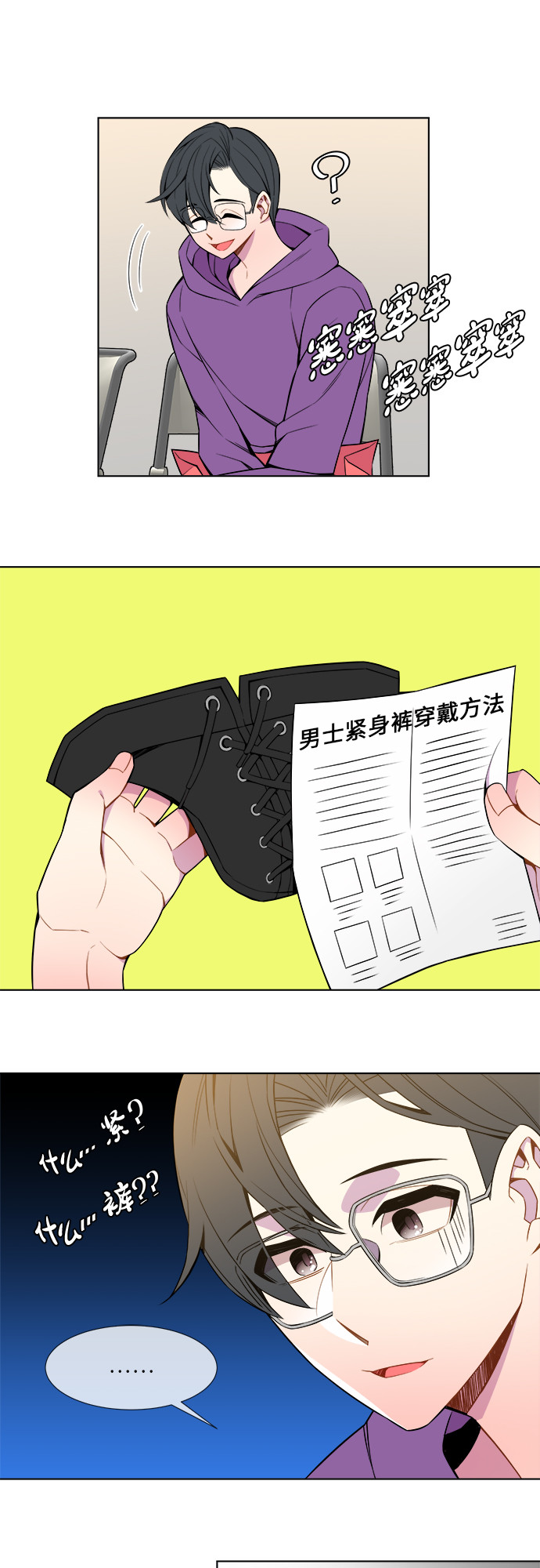 第6话3