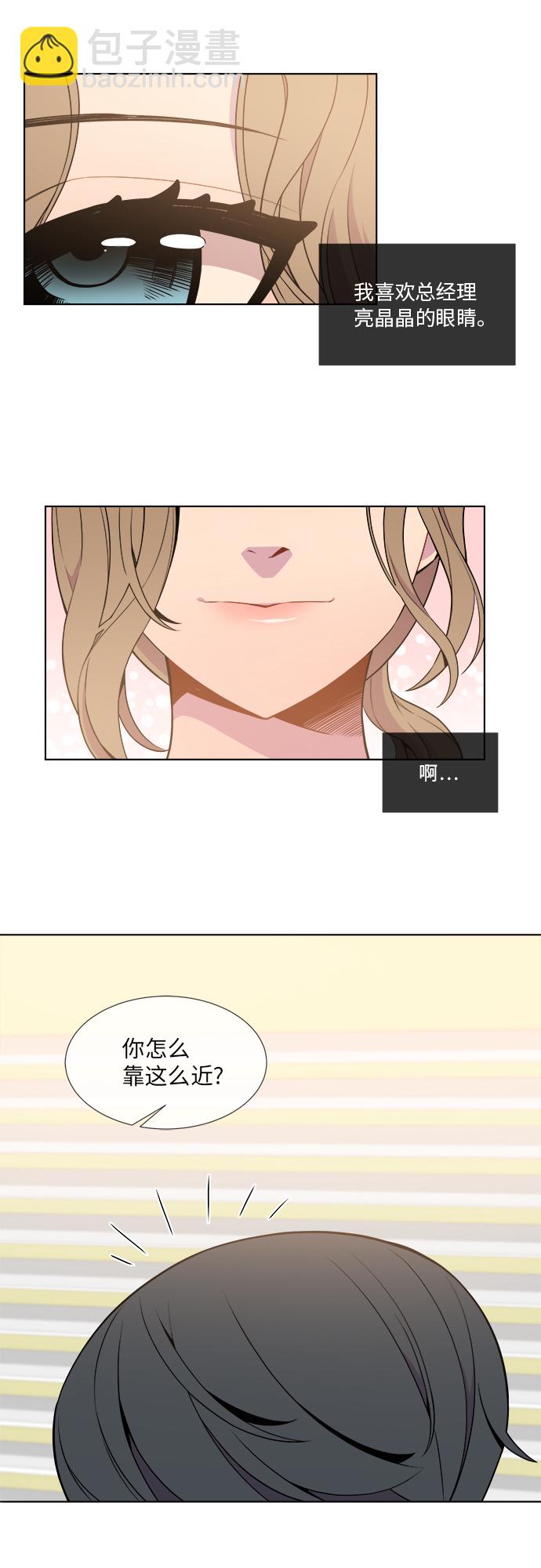 第8话3
