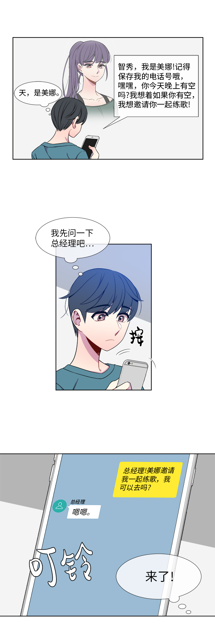第10话3