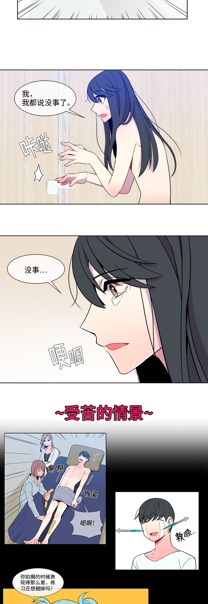 第12话13