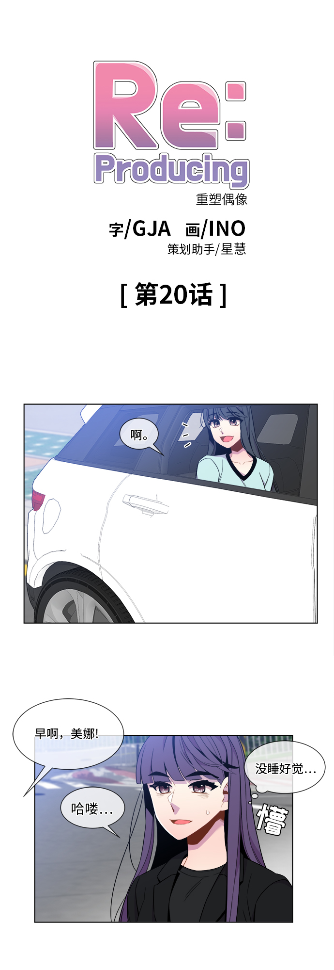 第20话0