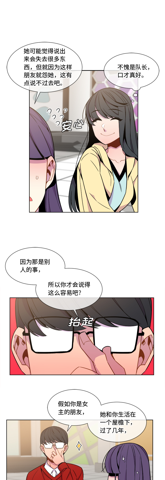 第20话12